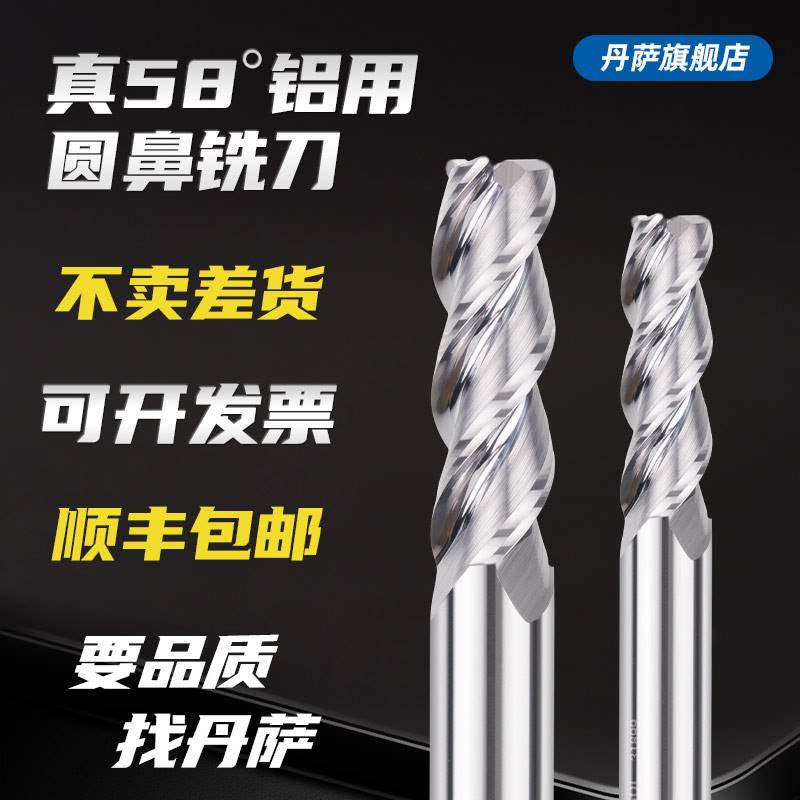 铝用圆鼻刀钨钢合金铣刀3刃R0.2R0.3R0.5R1R1.5R2R3加长100 150mm-封面