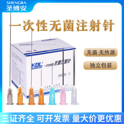 一次性无菌医用注射器针头0.45/1.6号0.7号打针剂牙科推进50/80mm