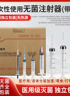 一次性医用无菌注射器针管1/2/5/10ml60毫升针筒注射注器剂针针头