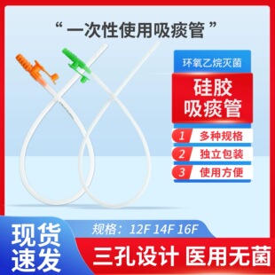 一次性医用使用吸痰管吸痰包加长硅橡胶家老人儿童吸痰器可用