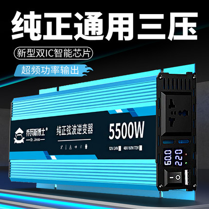 逆变器大功率12V24V48V60V72V转220V电动车载通用新型电瓶转换器