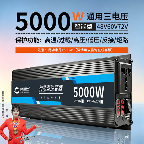 乔瓦斯博士逆变器纯正弦波大功率2026新型12V24V48V60V72V转220V