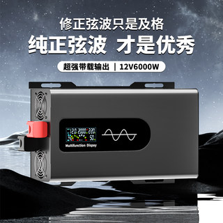 纯正弦波大功率逆变器12V24V48V60V转220V车载货车电瓶电源转换器