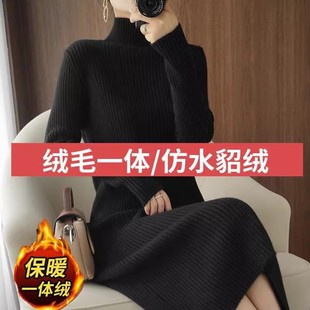 半高领毛衣裙女秋冬一体绒过膝长款宽松黑色加绒加厚针织打底保暖