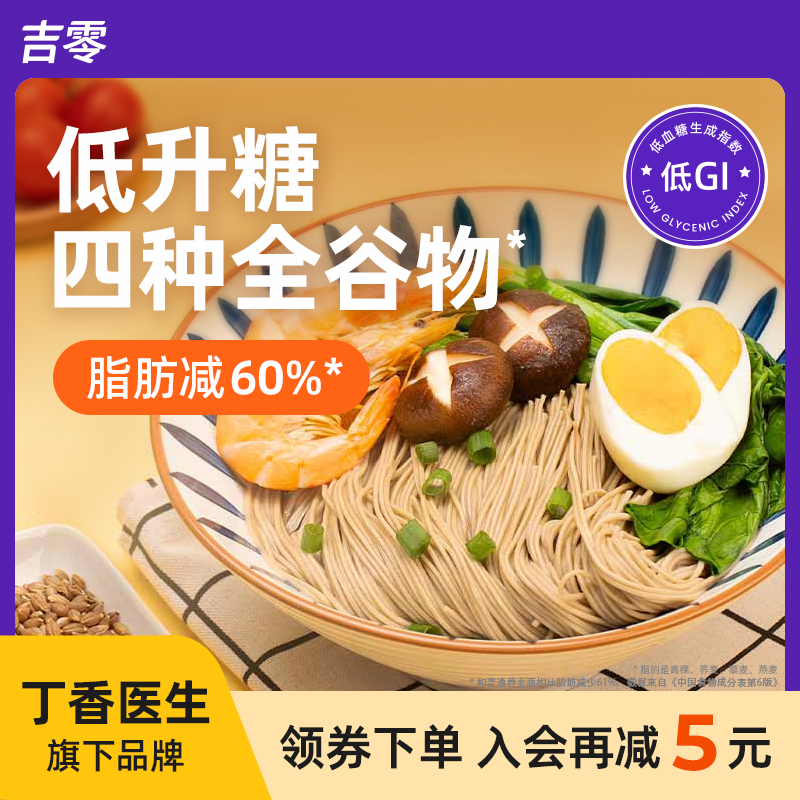 吉零青稞多谷物面条mANAgi