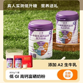 新年送礼 吉零低GI高钙富硒A2β牛奶粉中老年成人营养送礼礼盒