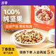吉零100%纯坚果混合干果仁0蜜饯零食健康礼袋送礼独立包装