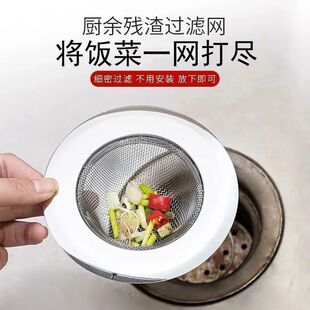 通用厨房水槽过滤网洗菜盆下水道过滤网洗碗池子漏网洗水盆漏水塞