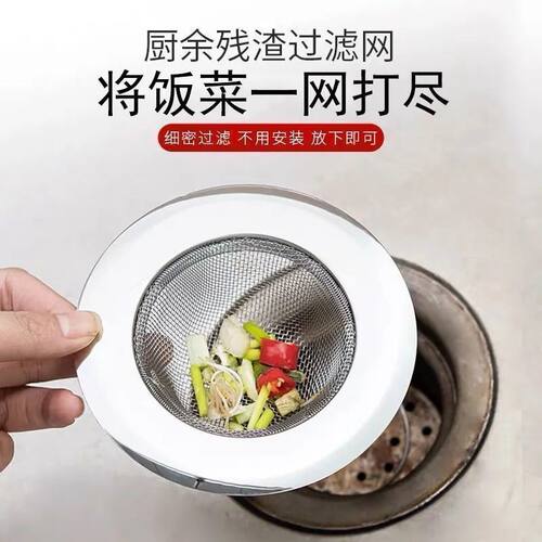 通用厨房水槽过滤网洗菜盆洗碗池