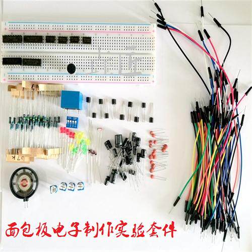 2021人气新品面包板电子制作130例DIY配套元器件实验套件散件电源怎么样,好用不?