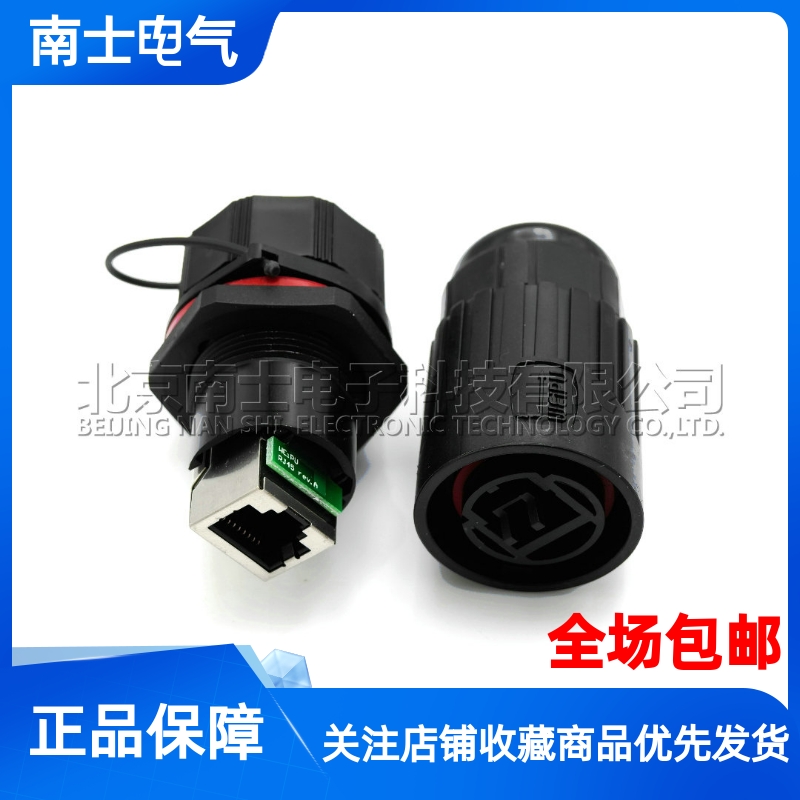 威浦网络连接器RJ45网线插座