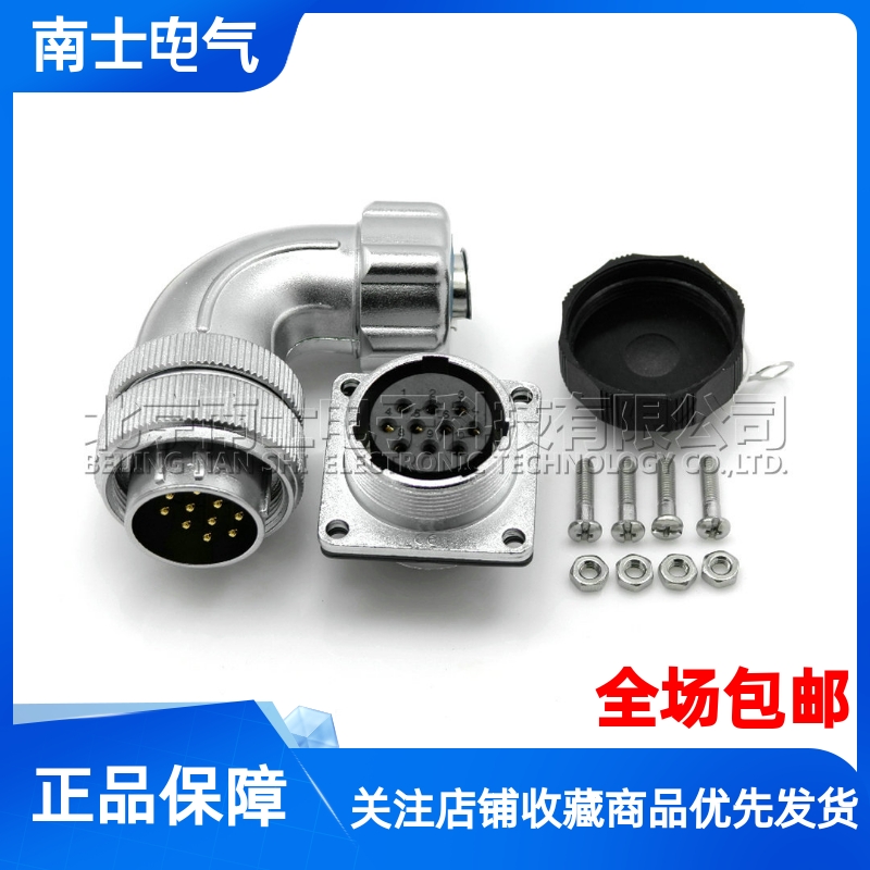威浦WEIPU弯式航空插头插座WS20-2-3-4-5-6-7-9-12芯金属软管TR/Z
