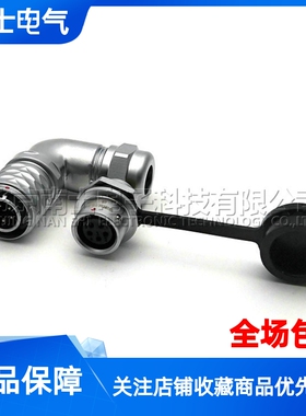 威浦WEIPU防水弯式航空插头插座SF12-2-3-4-5-6-7-9芯SF1214圆座