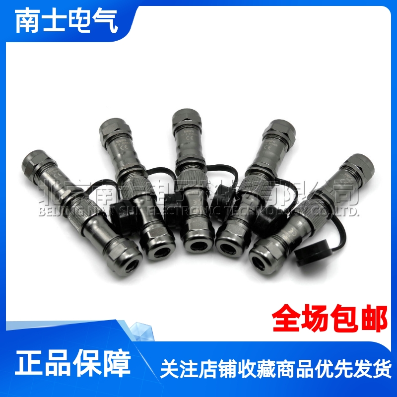 威浦航空插头ST12空中对接连接器