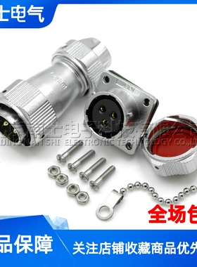 威浦WEIPU防水航空插头插座WY20-2-3-4-5-6-7-8-9-12芯15夹爪TE/Z