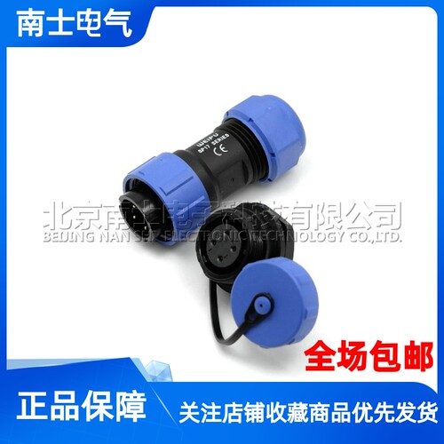 威浦航空插头SP17后螺母座连接器