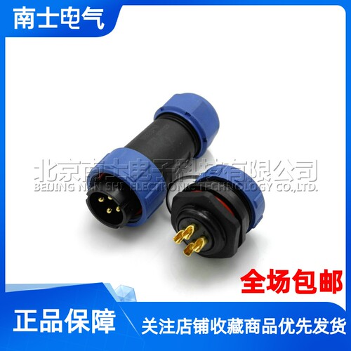 威浦航空插头SP21后螺母座连接器