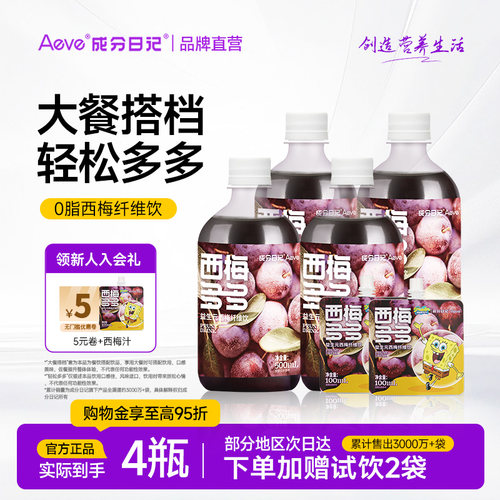成分日记益生元西梅汁0脂肪