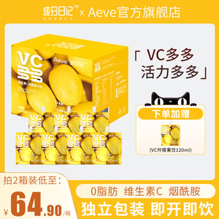 Aeve成分日记柠檬汁天然维C饮料0脂浓缩原浆果汁饮袋装官方旗舰店