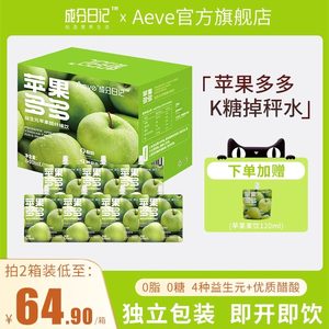 成分日记苹果醋Aeve4种益生元