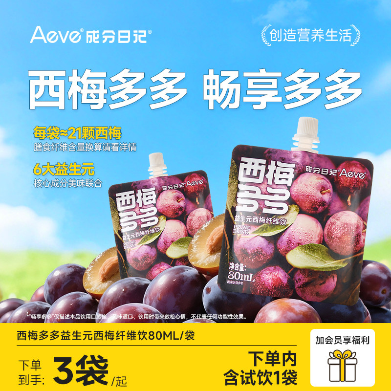 Aeve西梅多多0脂益生元西梅汁