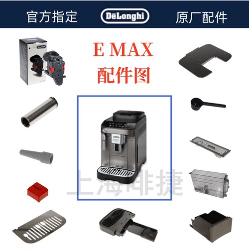 德龙咖啡机配件原厂正品
