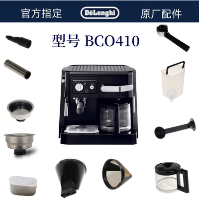 德龙咖啡机配件原厂正品