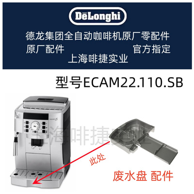 德龙配件中心废水盘原厂配件