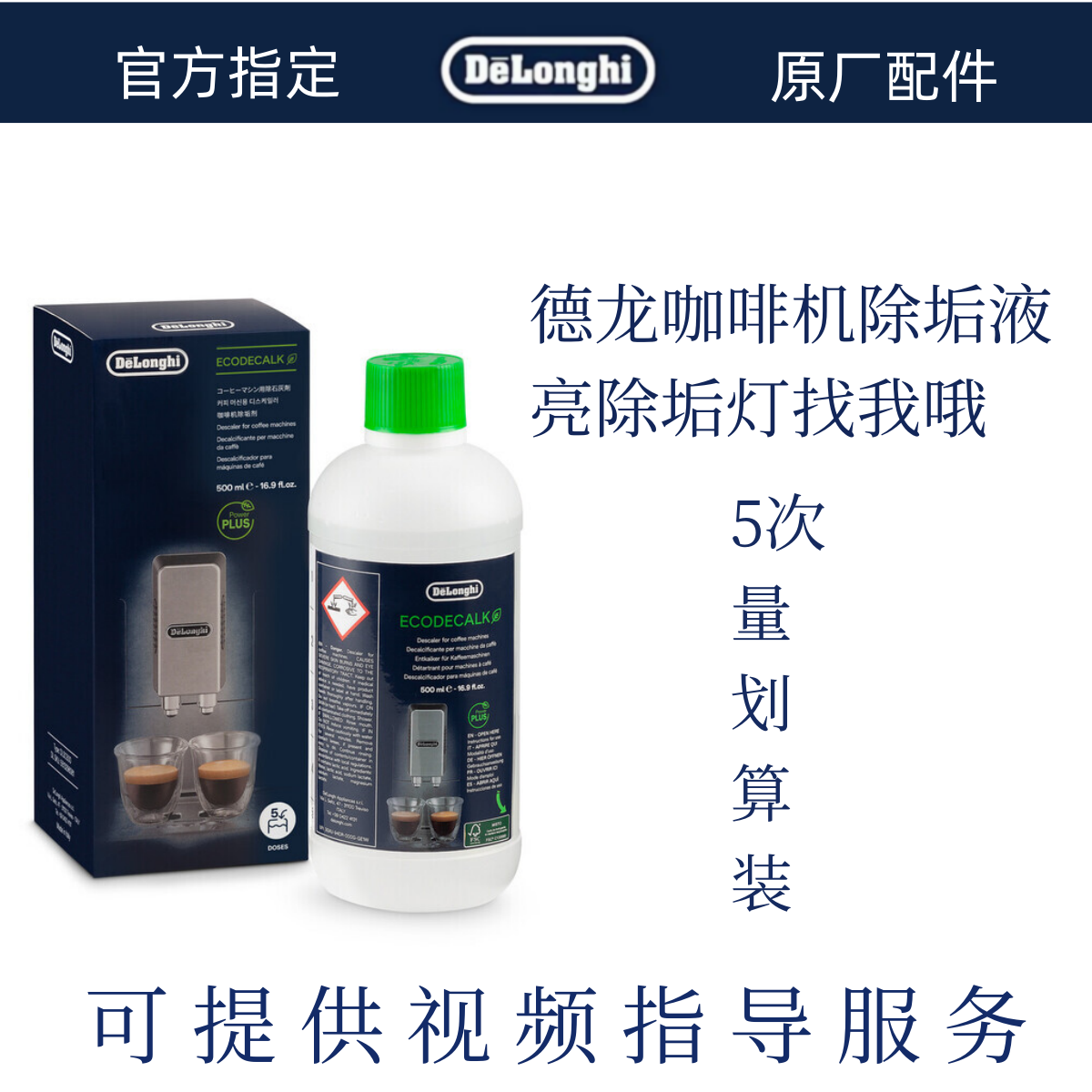 德龙咖啡机附件德龙原装正品