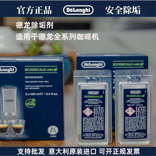 德龙咖啡机原厂配件原厂正品进口