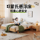 悬浮床无床头家用榻榻米男女孩儿童蒙氏地台床主卧排骨床架全实木