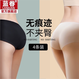 无痕内裤女士白色夏天薄款提臀冰丝低腰透气抗菌纯棉全棉平角短裤