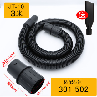 杰诺JN50 2工业吸尘器软管202家用吸尘管子洁云配件大全通用32