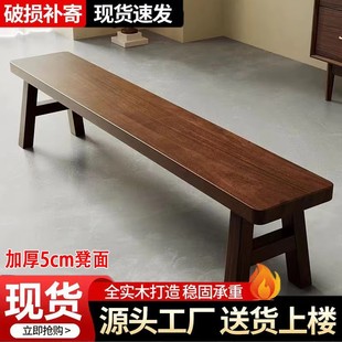 凳现代简约书桌椅餐椅矮凳加宽板凳座椅 实木家用长条凳长板凳换鞋