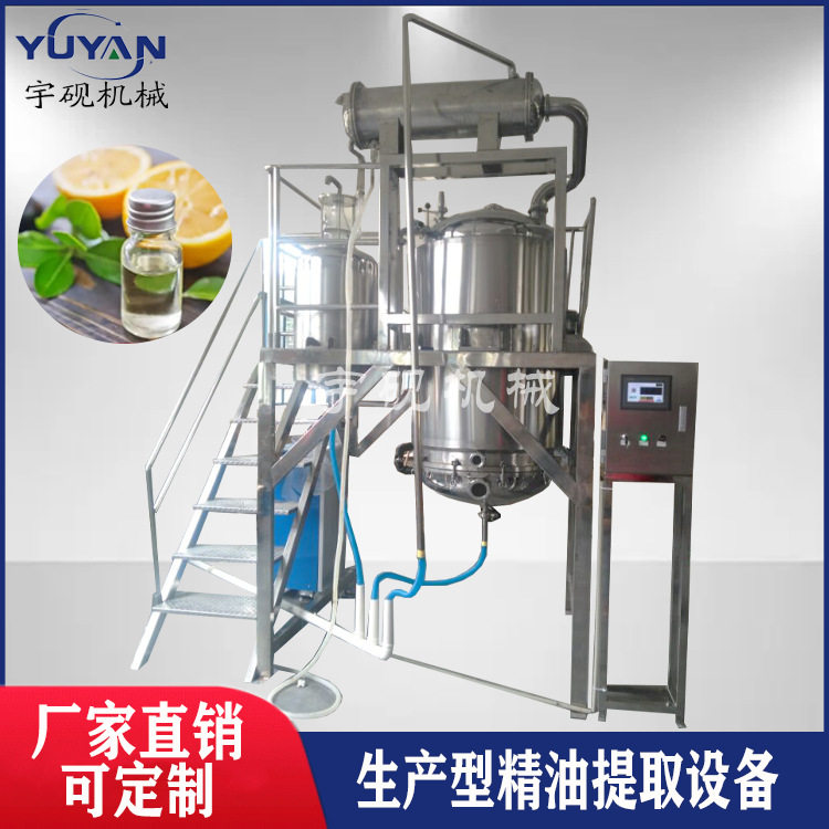 艾草生姜精油提取精油纯露蒸馏器超声波动物油提取 蜂蜜提取器