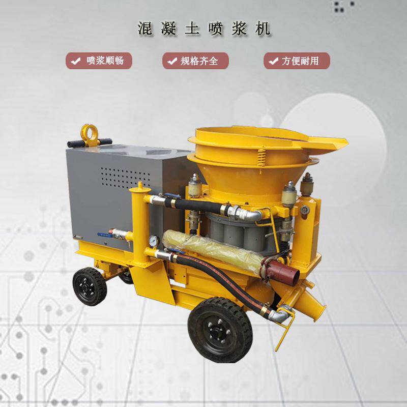 厂家供应 5立方干喷机pz系列建筑民用干式喷浆机隧道混凝土喷射机