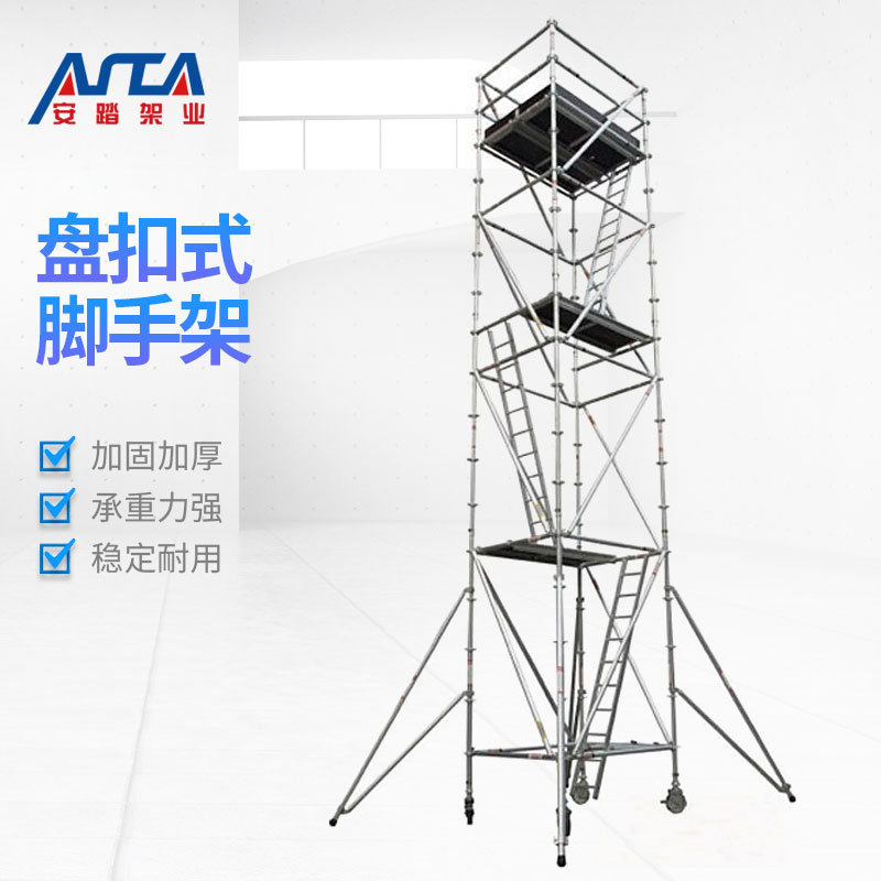 苏州厂家直供盘扣式移动镀锌脚手架钢管建筑梯舞台架供应可租可售
