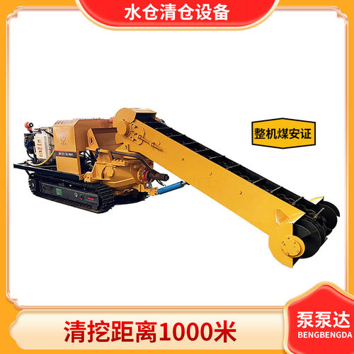水仓清仓设备 煤矿用智能水仓清仓设备 1小时清仓30方 一机顶10人