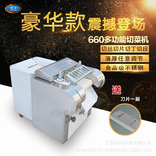 赣云牌660型多功能切菜机豪华款商用不锈钢全自动土豆切片切丝机