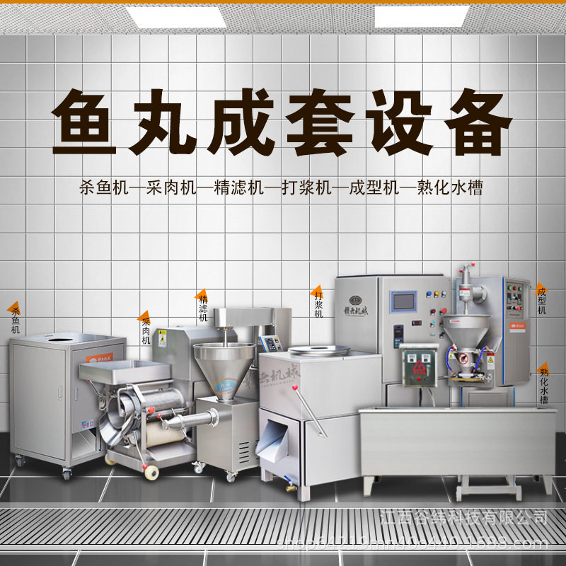 赣云牌日产千斤鱼丸加工成套设备无刺鱼圆制作流程全自动多功能