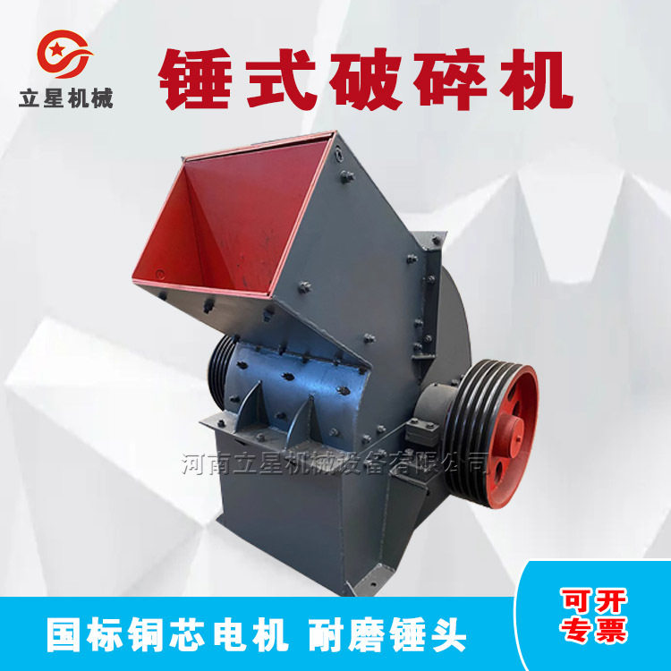 供应路面石子建筑骨料破碎机铝矿石粉碎机玻璃瓷砖锤式破碎机