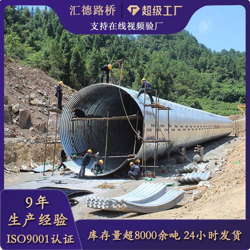 市政排水金属波纹管桥涵加固波纹钢板直径3米钢制波纹管不易生锈