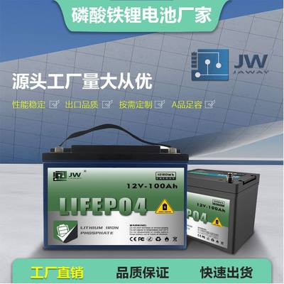 12V24V48V电动自行车锂电池 路灯房车太阳能光伏储能磷酸铁锂电池