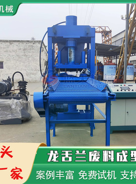 Agave waste 椰壳橄榄渣粉碎碳化成型设备 龙舌兰废料液压成型机