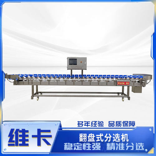 牡蛎海参重量分选机 高速精准 定制鸡爪鸡翅分级机检重秤厂家直销