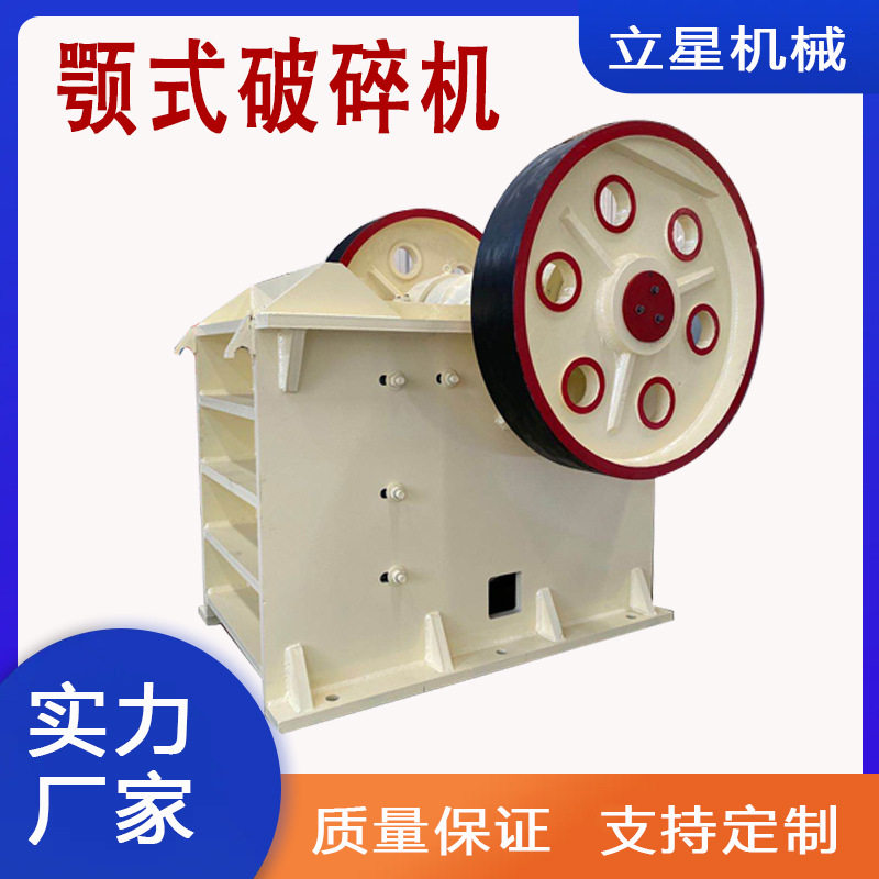 供应250X400颚式破碎机铝矿石石英石打石子机小型混凝土破碎机