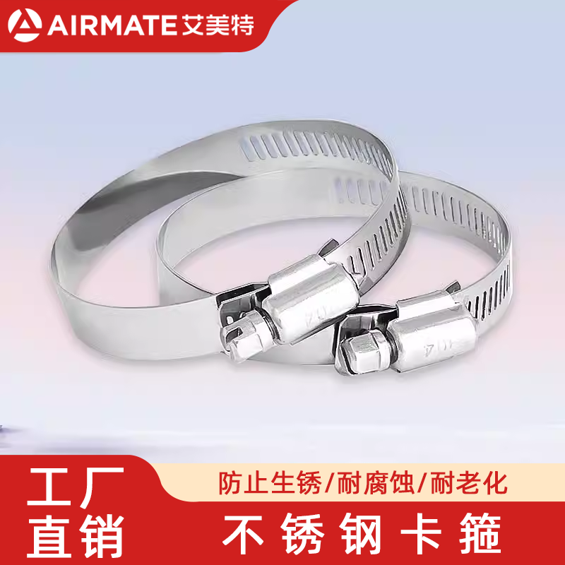 艾美特不锈钢卡箍换气扇排气