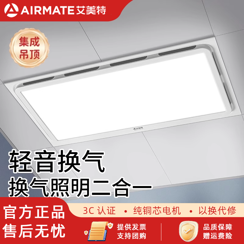 艾美特照明排气扇强力静音