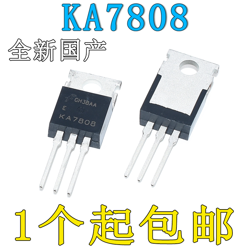 全新国产KA7808ETU KA7808 TO220-3 稳压器IC