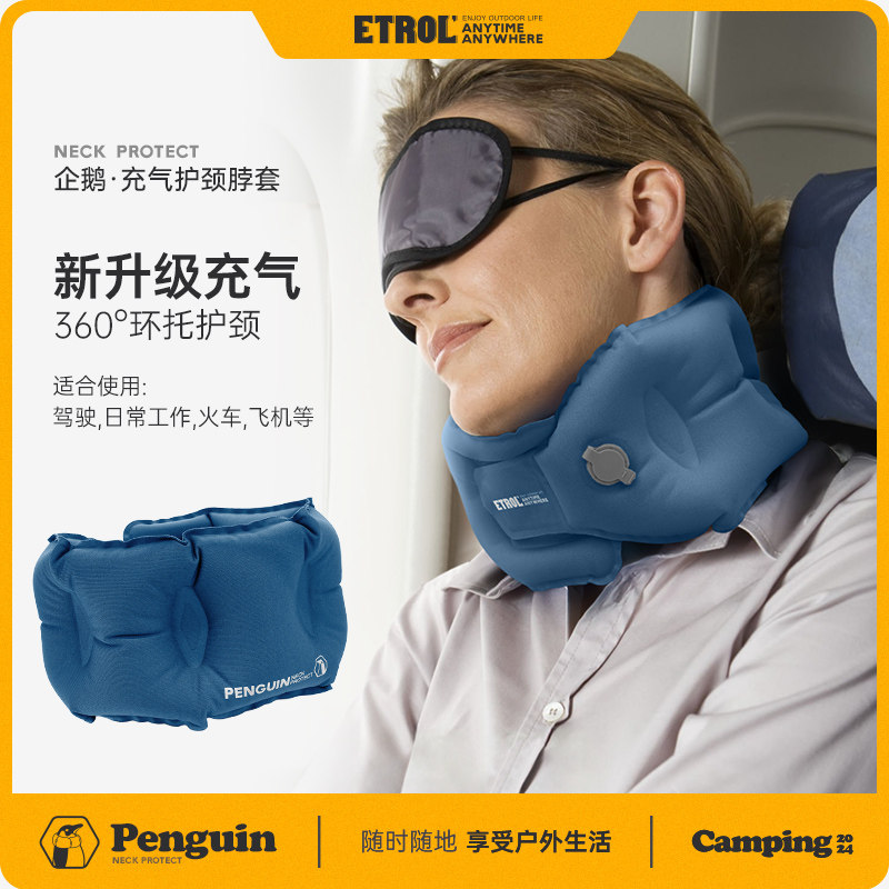 ETROL充气U型枕旅行便携护颈枕飞机睡觉枕头双件组颈腰枕套装图片